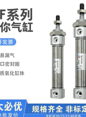 MFC不锈钢迷你气缸MF20X25SX50X75X80*100X125X150SCM-SCA-SU