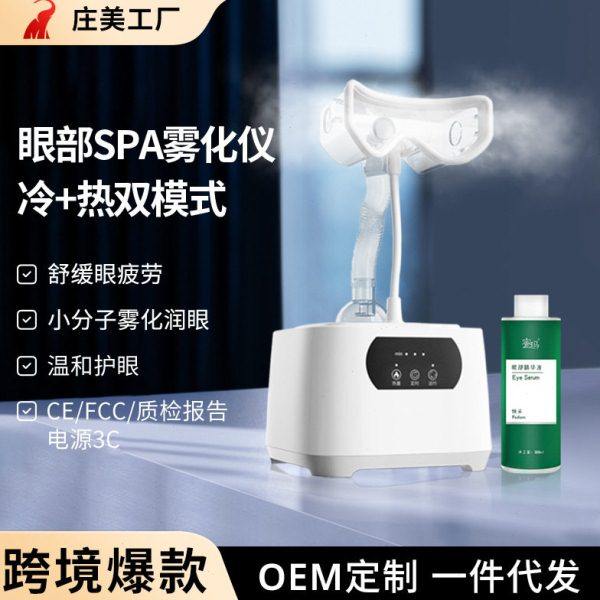 小分子眼部雾化美容仪2冷热仪纾缓干涉spa美眼美肤补水嫩肤,五金/工具,喷枪,淘宝优惠券,粉丝福利购,淘宝优惠卷