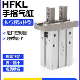 亚德客气动手指气缸HFKL10/HFKL16/HFKL25长行程型气爪夹爪HFKL20