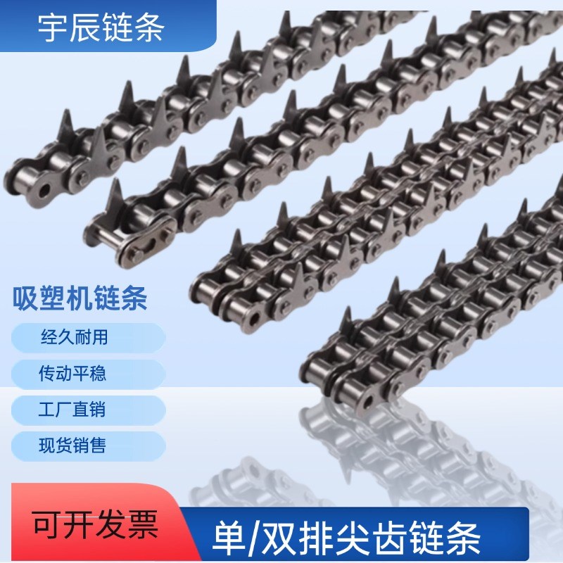 单双排尖齿链条工业输送链条4分08BA5分10A6分12A1寸16A吸塑机链