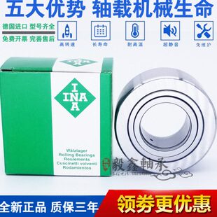 德国进口INA轴承 NUTR 15 1542 17 1747 20 2052 25 2562 30 3072