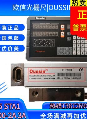 OUSSIN欧信光栅尺STA5-850mm 400 900铣床电子尺数显表OS300-2A/3