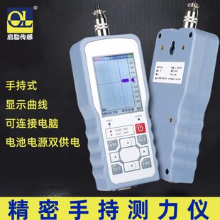 手持高精度数字式称重传感采集记录显示器推拉力应变计测试仪表