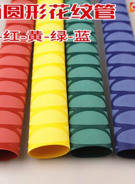 工厂黑色蓝色红色绿色黄色椭圆纹防滑管渔杆套管运动手柄用花纹管