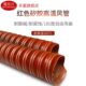 高温风管红色矽胶300度50硫化热风管耐高温钢丝管通风管高温软管