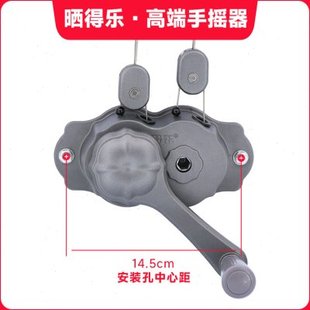 晒得乐手摇升降晾衣架配件手摇器凉衣架手摇升降器总成摇杆把手柄