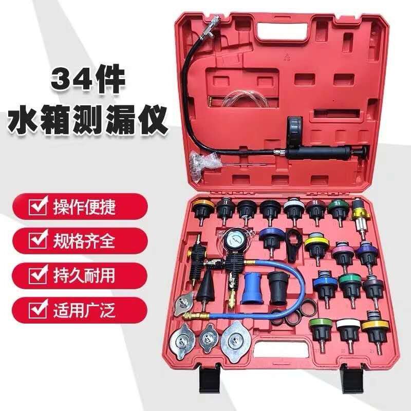 汽车空调水箱压力表n水箱测漏仪防冻液真空加注器水箱加压检漏工
