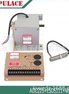 柴油机执行器ADC225 ESD5111发电机组调速板+MSP675转速度传感器