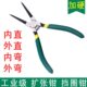 卡簧钳子 内弯外撑弯轴用卡环挡圈钳 多功能家用小号5寸内直 外直
