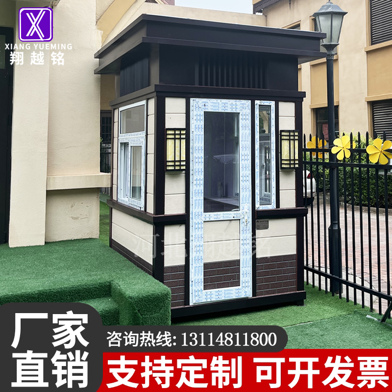 真石漆岗亭保安亭户外学校社w区门卫值班室休息亭停车场收费治安