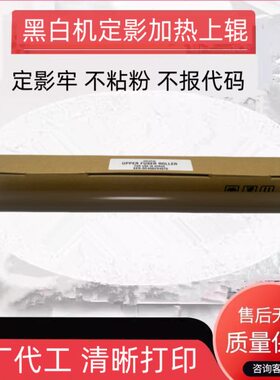 原厂施乐5070上辊 DC450I DC550I IV3070 IV4070 V5070定影加热辊