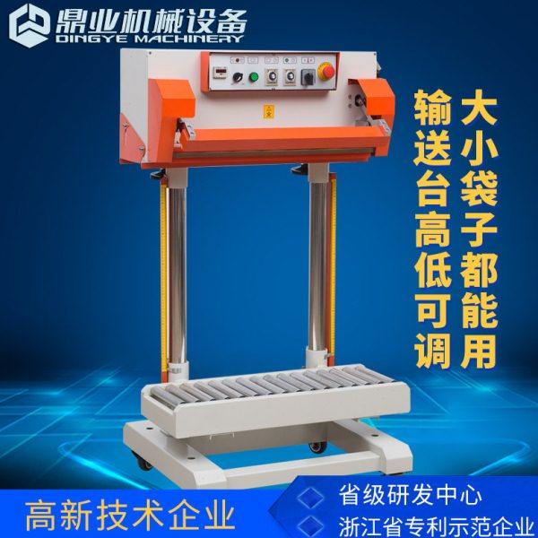 鼎业全规格连续封口机 自动袋子封袋墨轮印字 立式封口机商用小型,办公设备/耗材/相关服务,封口机,淘宝优惠券,粉丝福利购,淘宝优惠卷