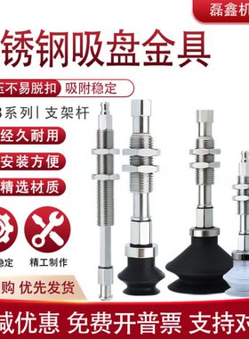 机械手真空吸盘金具不锈钢ZPB2J10-B5防转防回旋不锈钢ZPB2K10-U6