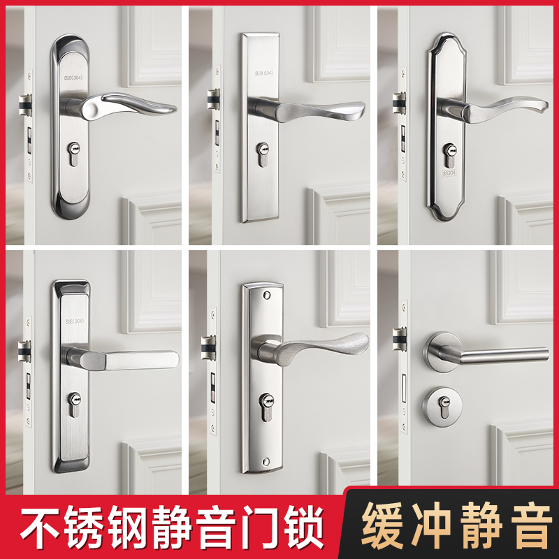 家用门锁通用型静音n室内门锁卧室门门把手房门锁五金不锈钢锁具