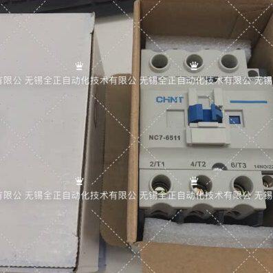 正泰 交流接触器 NC7-6511 220V 3极 1NO+1NC