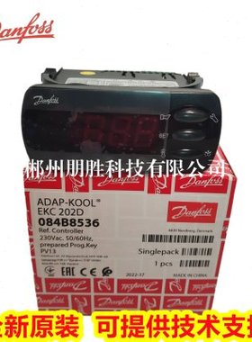EKC202A(084B8521丹佛斯温控器202B B8522/202C B8523/202D B8536