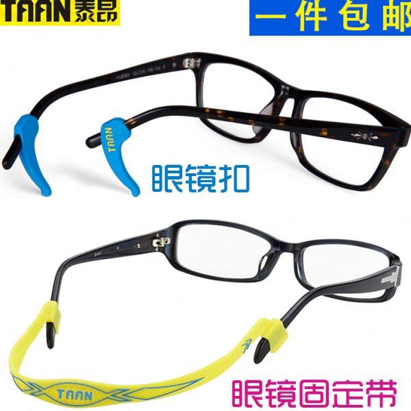 TAAN泰昂眼镜固定带绑带挂绳防滑眼镜扣耳托耳勾运动硅胶耳套耳钩
