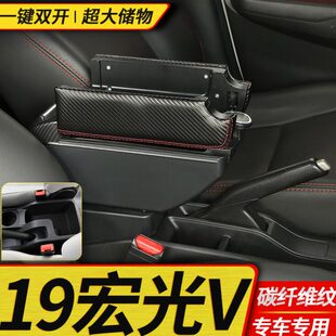 中央原厂手扶19新款 2019 专用原装 五菱宏光v扶手箱改装 配件 2020款