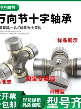 万向节十字轴承WF6700 W50IK后 45X126 42X106 35X106 50X155