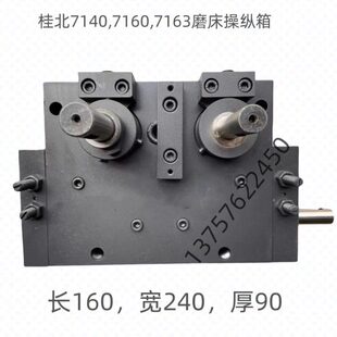 7163磨床操纵箱 工作抬液压控制阀 7160 桂北平面磨床配件7140