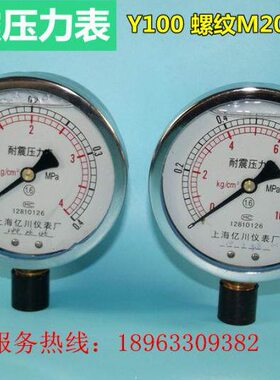 上海亿川压力表 径向耐震压力表YN100冲油抗震压力表 全量程 日照
