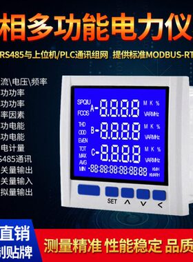 CYED-3E6,CYED-3E6L三相智能多功能电力仪表全电量参数测量数显表