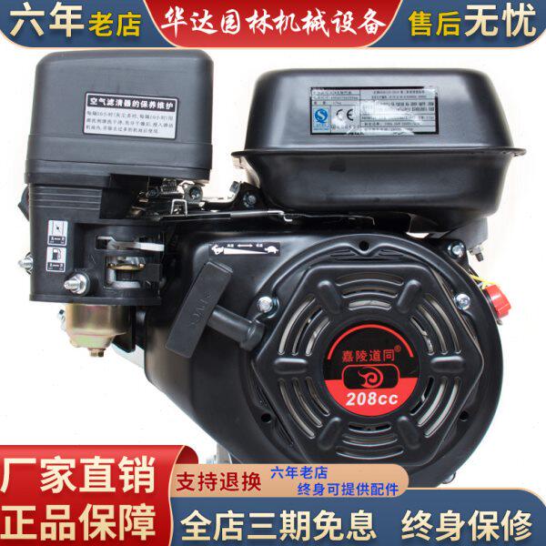船用汽油机嘉陵船挂机柴油机发动机小型螺旋桨推进器隆鑫马发船外