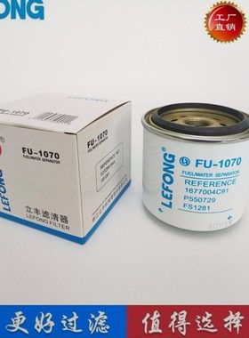 1677004C91 P550729 P551033 FS1281 油水分离器滤芯 滤清器