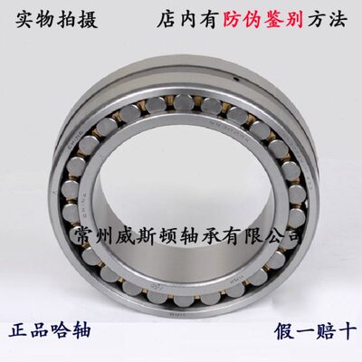 HRB哈尔滨轴承 高速机床主轴轴承NN3020K/P5W33 100*150*37