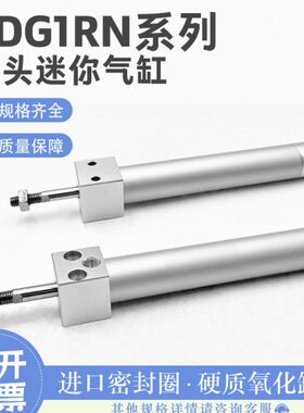 CDG1RA轻型气缸CDG1RN32-25/30/40/50/75/100/125/150/200/300CG1