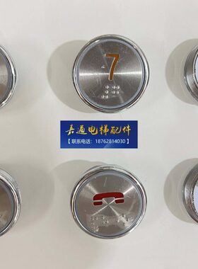电梯按钮/A4N59843/A4J59842/贝思特/BST/许继按钮/橙色注塑