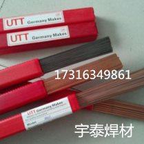 德国UTT-1.2367 压铸模焊丝 模具焊丝,五金/工具,电焊丝,淘宝优惠券,粉丝福利购,淘宝优惠卷
