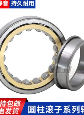圆柱滚子轴承NJ NU NF N NUP202 203 204 205 206EM EW E