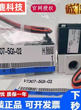 电磁阀VT307YK-5G/5G1-01/02 VT307V-3/6/4G1-02 VT307E-5GS-F