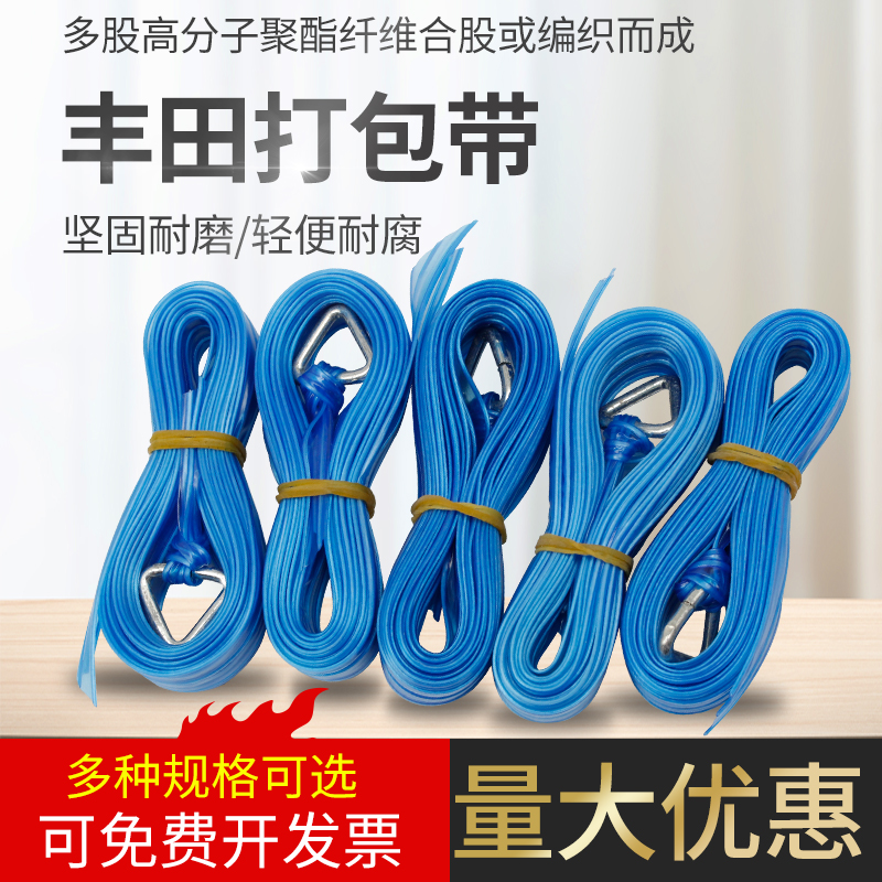 塑料打包带TP捆绑带蓝色捆v扎带捆绑绳5m带三角打包扣包装带可定