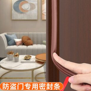 门挡防风神器缝隙漏风防盗门密封胶条门框隔音胶条防缝隙漏风胶条