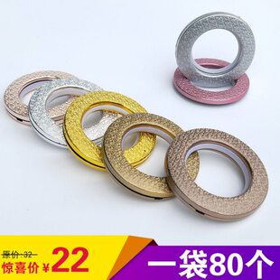 【80个装】常用窗帘环布料罗马圈罗马杆窗帘配件辅料螺纹扣包邮