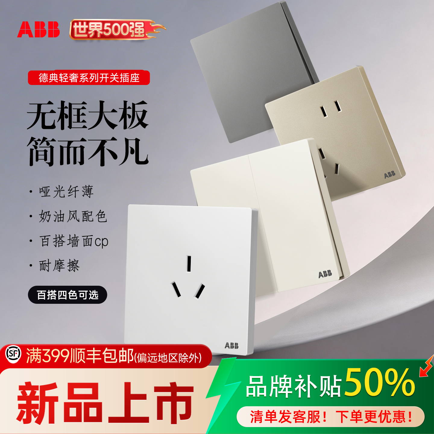 ABB旗舰店开关插座面板墙上固定三孔16A空调五孔一开双控四孔暗装
