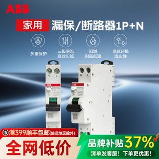 ABB空气开关漏电保护器1P N家用断路器漏载保护器官方旗舰店
