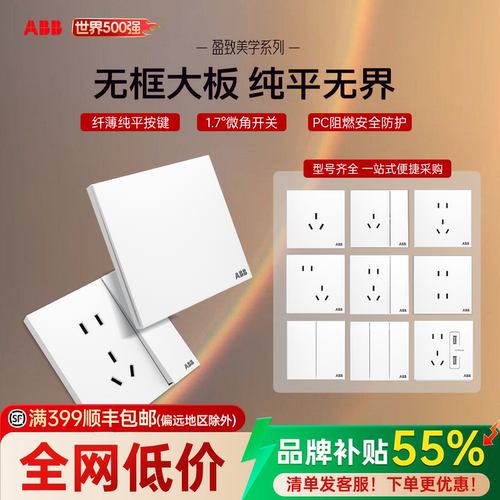 【必买榜】盈致开关插座面板白色