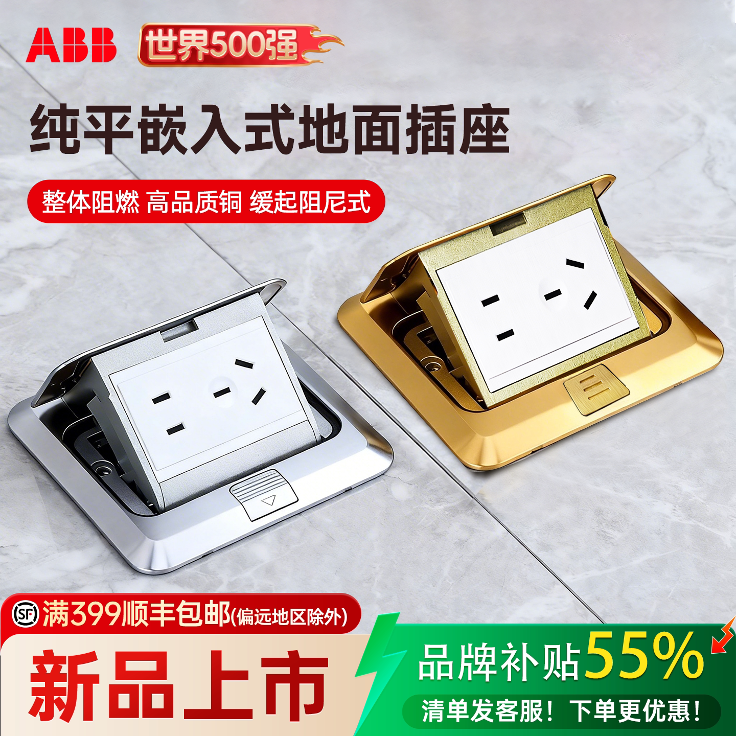 ABB阻尼地插隐形嵌入纯平地扦图片