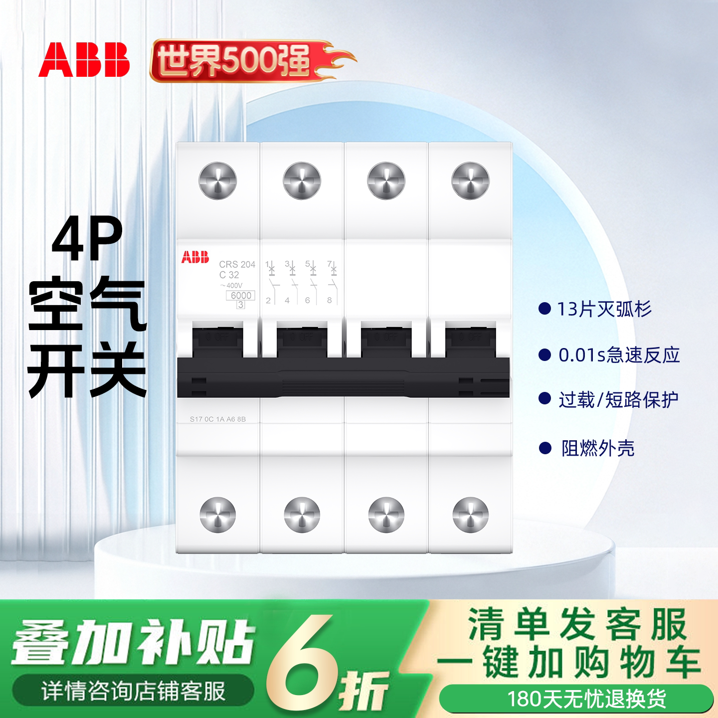 ABB4P;空气开关断路器家用图片