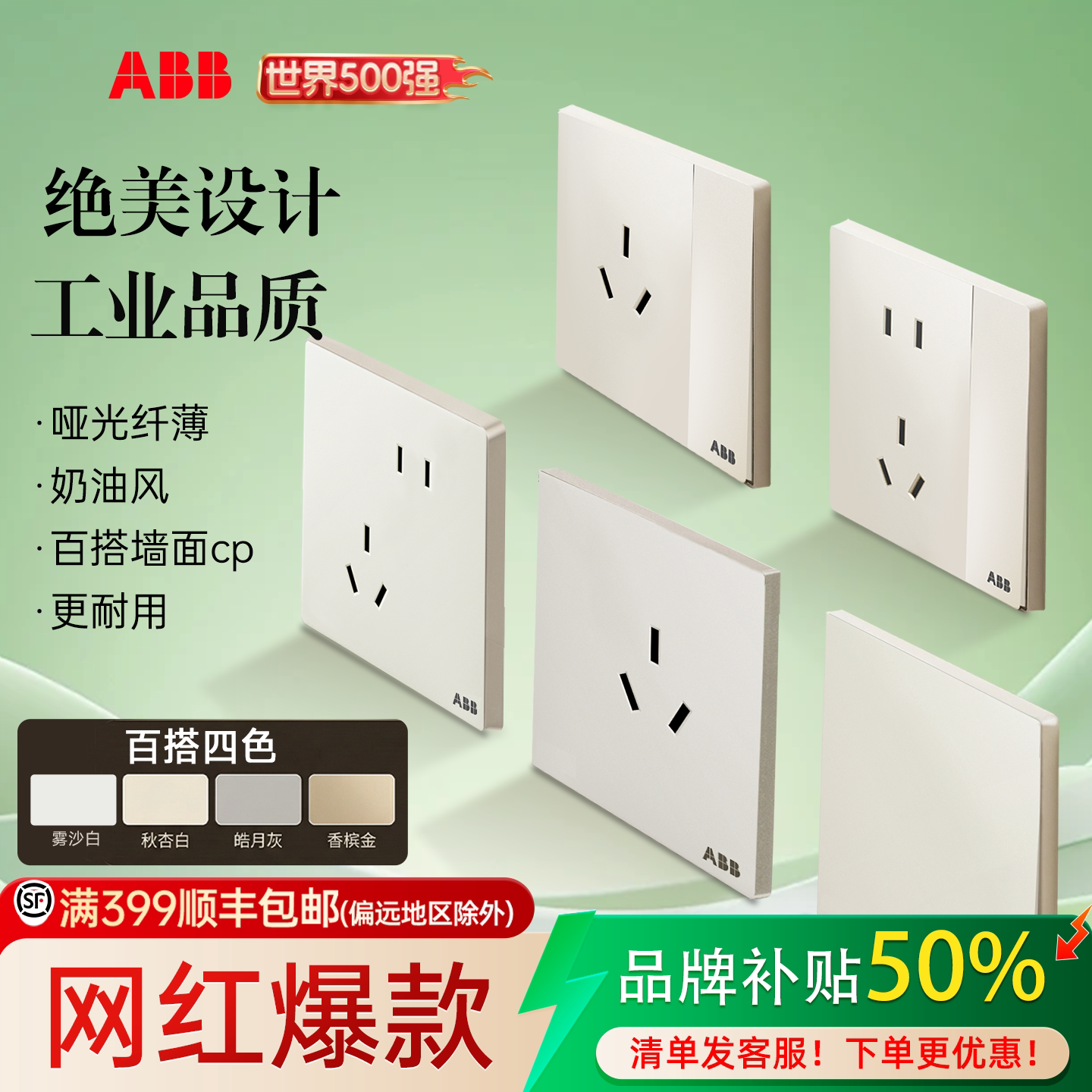 ABB旗舰店德典开关插座面板墙插三孔16A空调单双控一开五孔插座