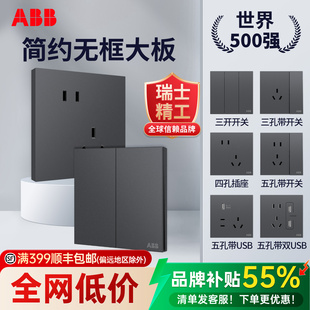 ABB盈致开关插座面板墙壁超薄暗装 家用无框单双控五孔三孔16a插座