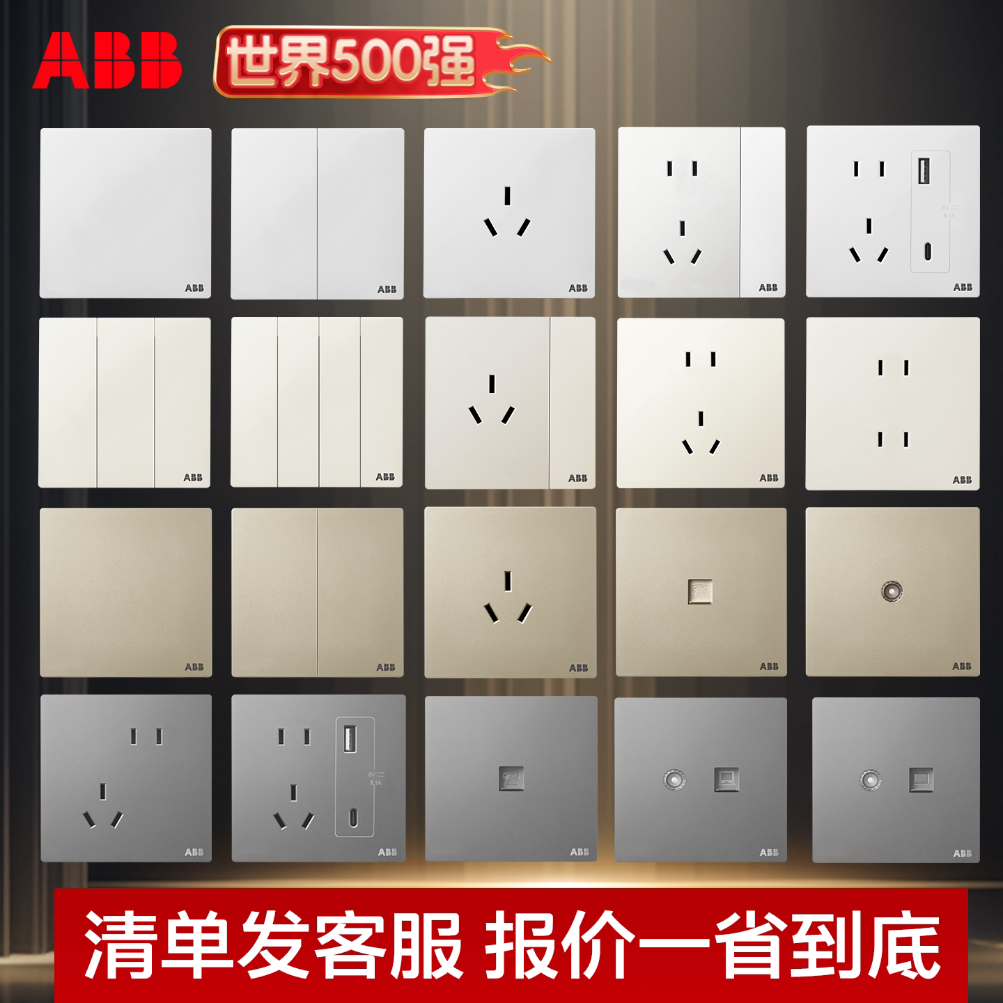 ABB旗舰店德典开关插座面板墙插三孔16A空调单双控一开五孔插座