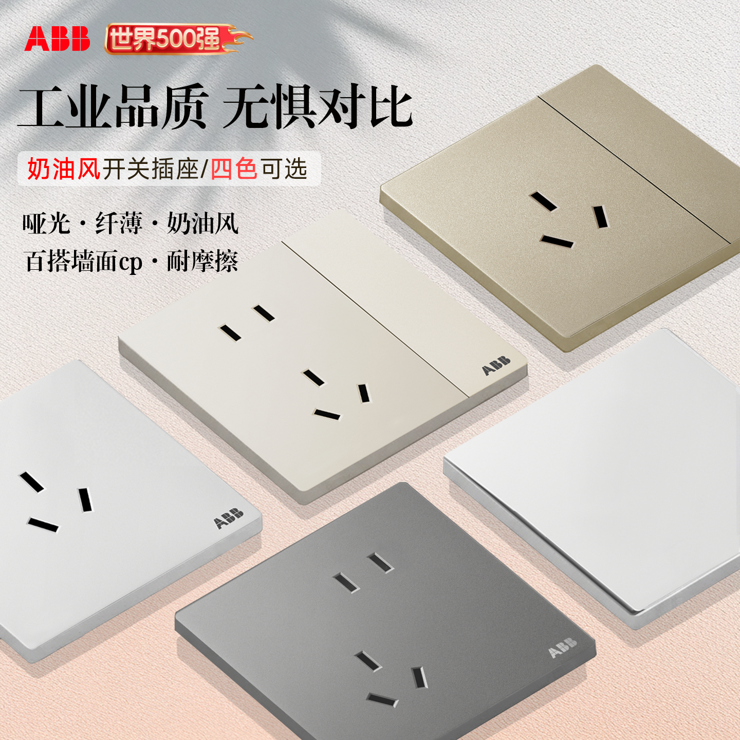 ABB旗舰店德典开关插座面板墙插三孔16A空调单双控一开五孔插座