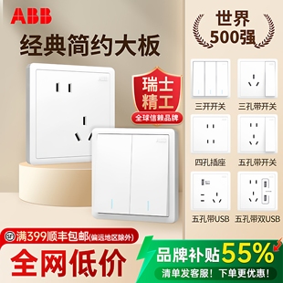 ABB开关插座面板墙插远致斜5孔四带一开单双控三孔16安热水器专用