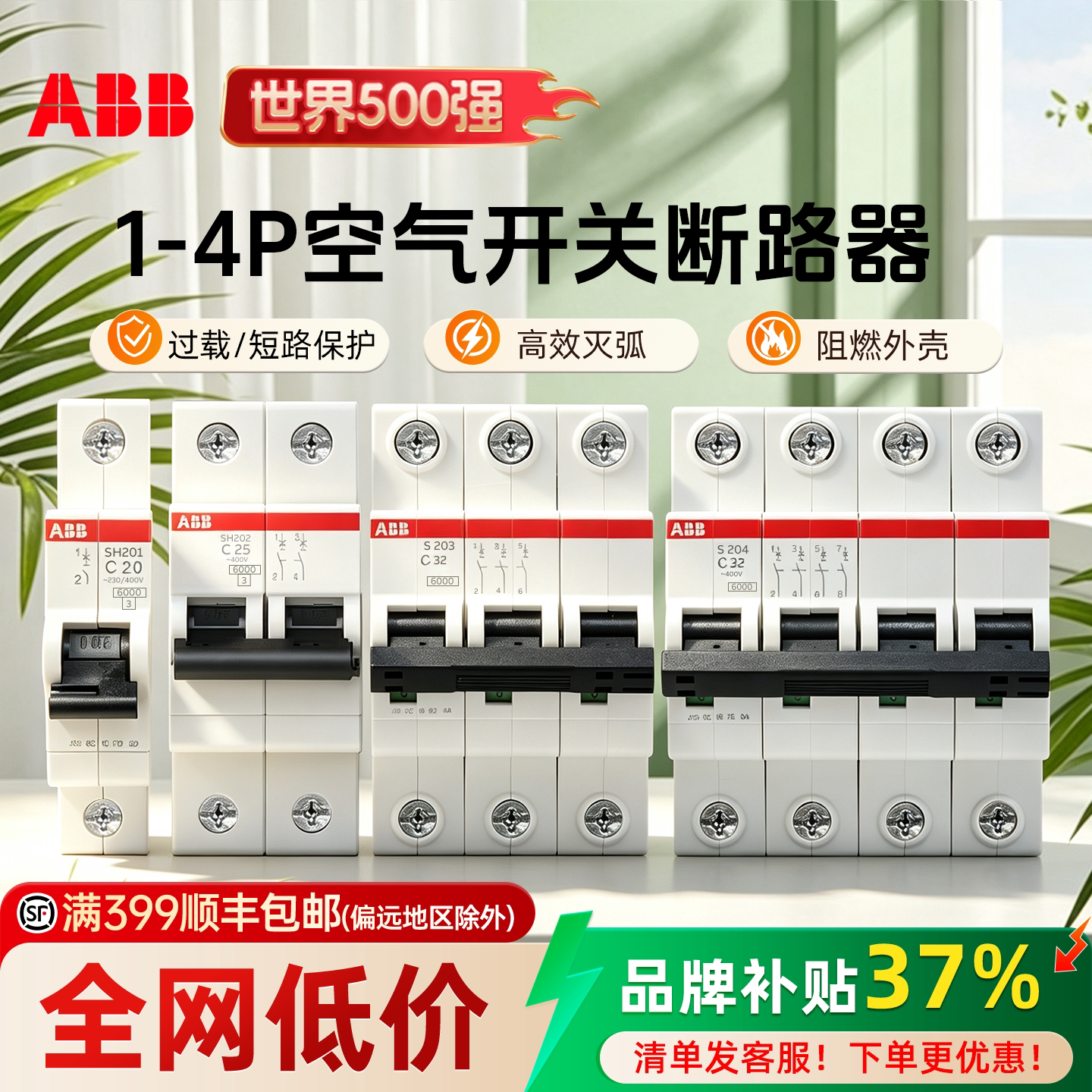 ABB1P2P3P4P漏电保护器图片