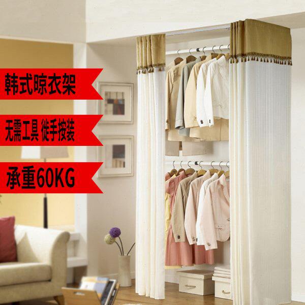 顶天立地晾衣架置地/升降晾晒衣架落地衣帽架韩式带窗帘双层双杆