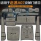 长安启源a07门槽垫改装 内饰中控膜专用汽车内装 饰用品储物水杯垫